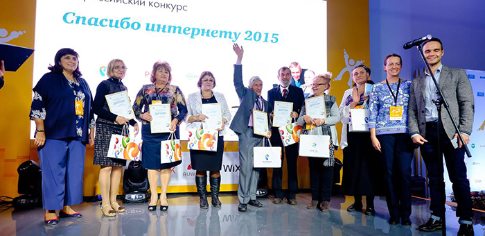 «Ростелеком» подвел итоги Всероссийского конкурса «Спасибо интернету 2015»